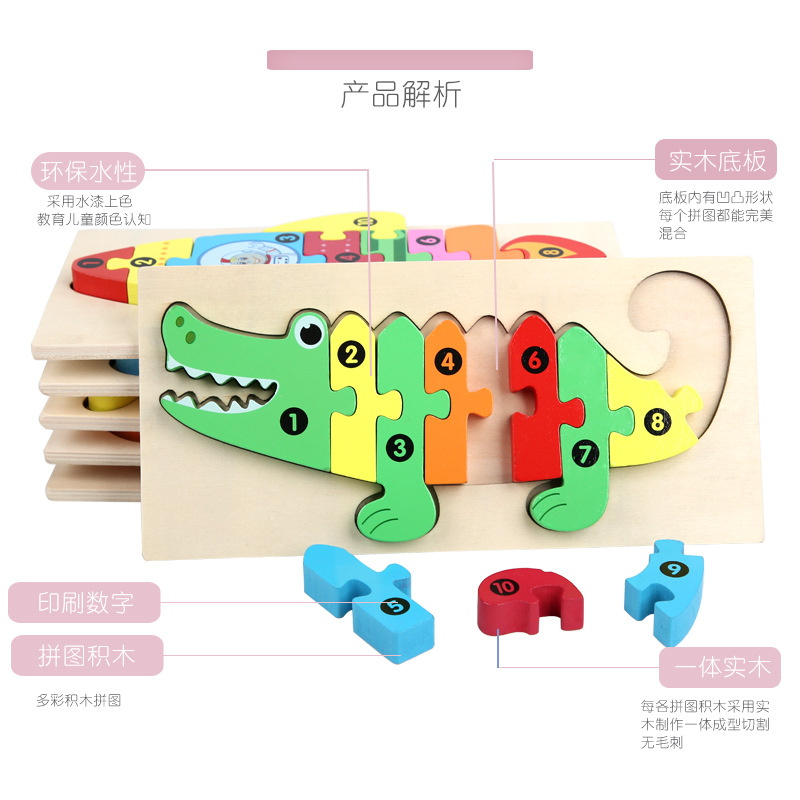 Children's early education three-dimensional puzzle building blocks children's learning cognitive puzzle 1-2-3-4 years old intelligence development toys