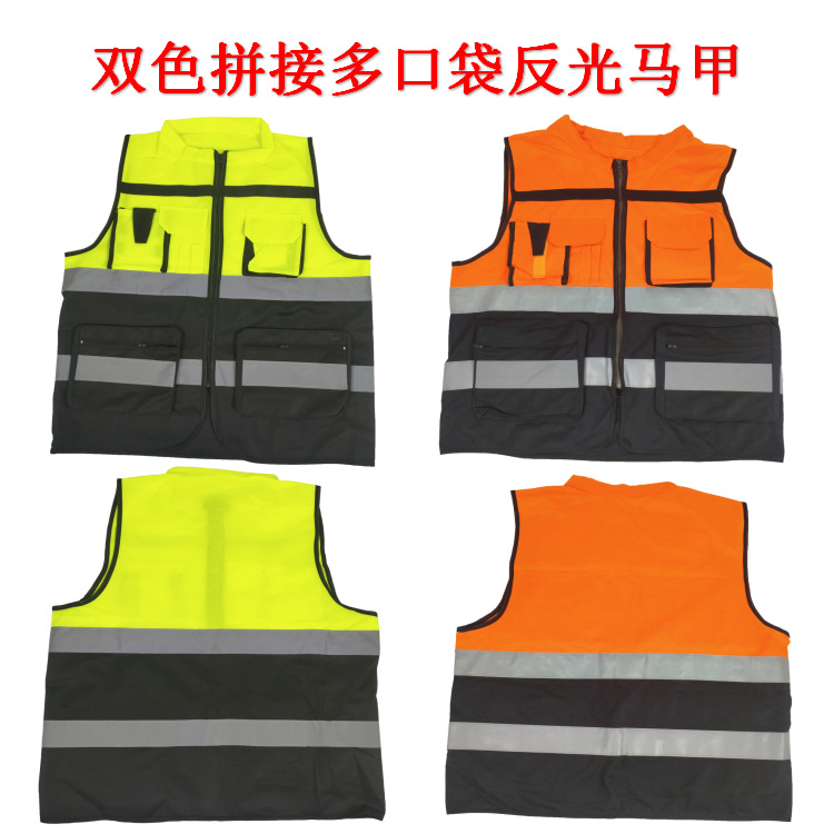 双色拼接多口袋反光马甲