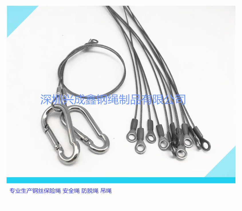 工矿灯吊绳 钢丝绳安全绳 钢丝保险绳 油压管保险绳 钢丝绳端子