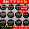 水晶滴塑定做 滴胶LOGO贴标 标牌标签 PVC反光车标不干胶三维软标|ru