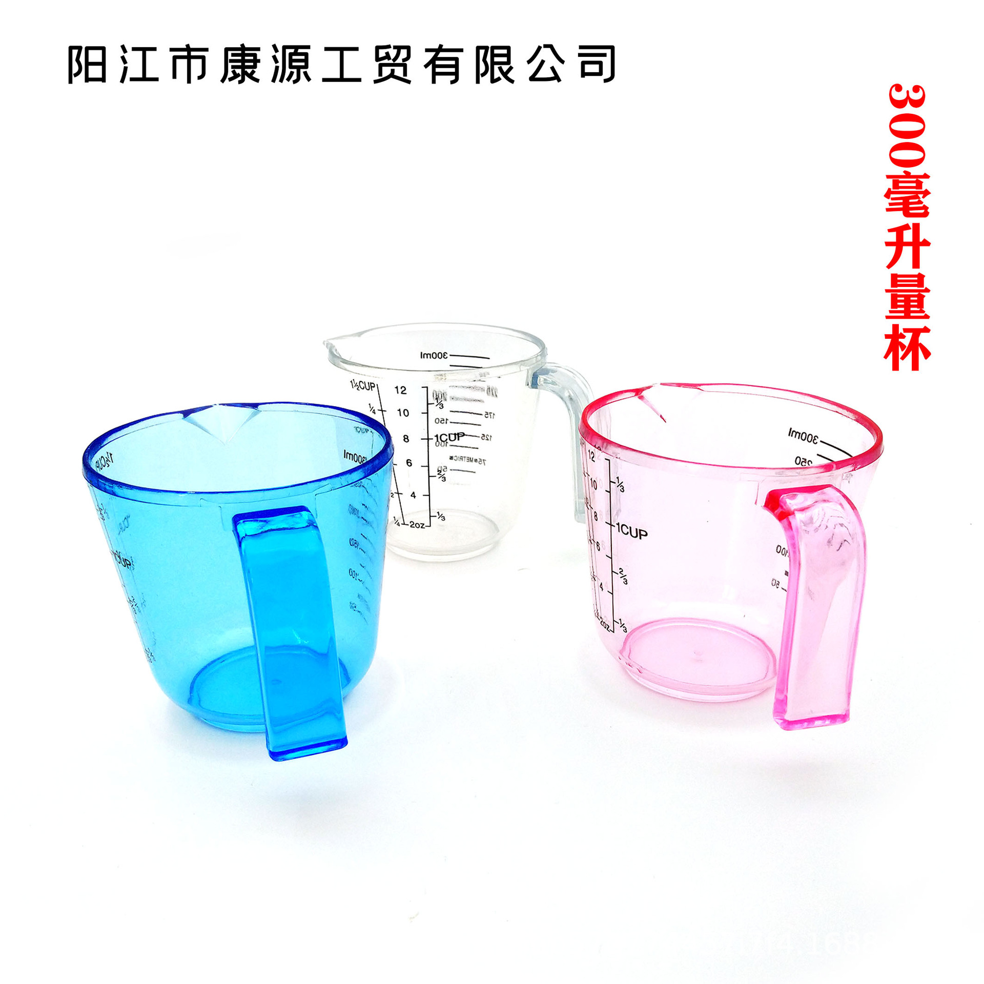 厂家现货供应 300ml加厚塑料量杯 PS透明量杯 带刻度 烘焙工具|ms