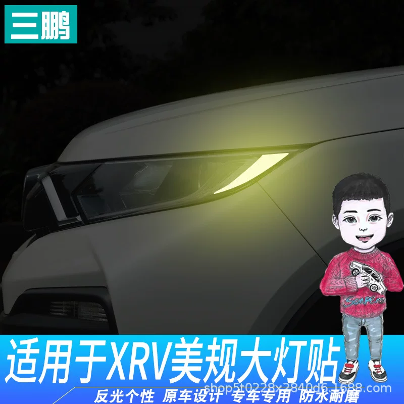 Для Honda XRV 15-19 (амер. стандарт) — наклейки на отражатель фары, тюнинг, персонализация, ночные предупреждающие наклейки