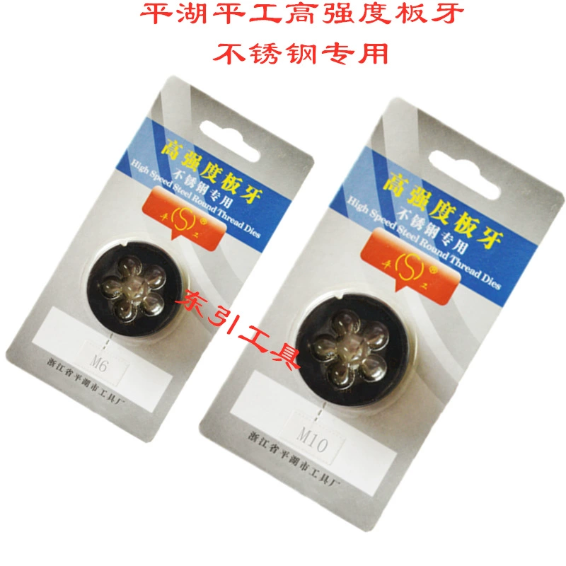 Высокопрочная нержавеющая сталь Pinghu Pinggong Специальная матрица из быстрорежущей стали M3M4M5M6-M16