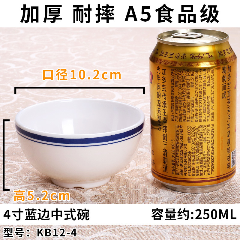 4 인치 중국 그릇