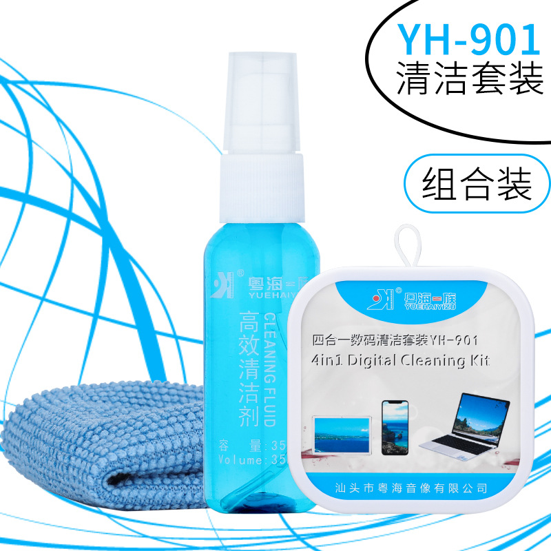 粤海一族4合1数码YH901清洁套装电脑周边相机 手机屏幕清洁套装