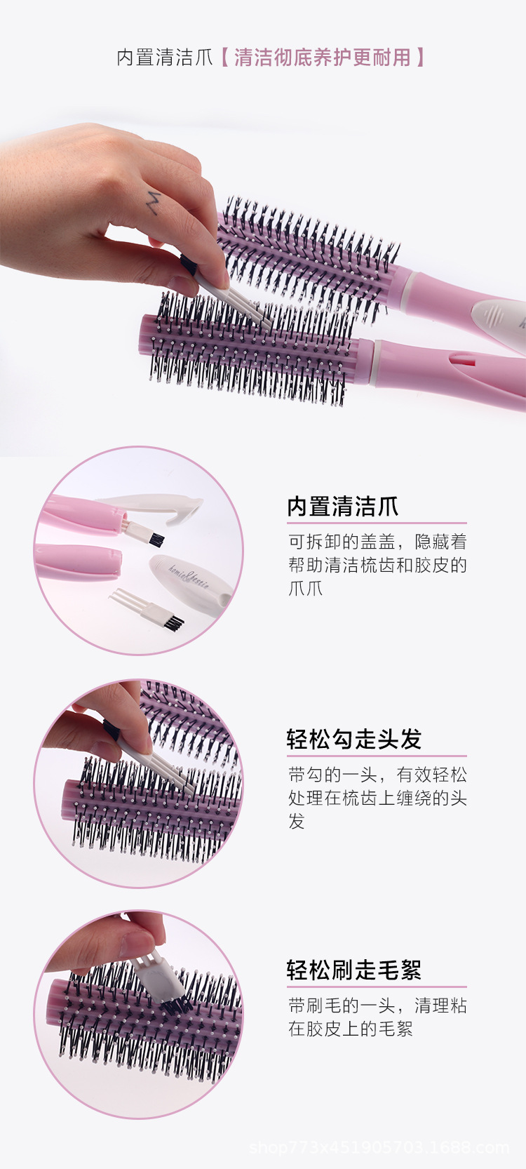 粉色卷发梳_05.jpg