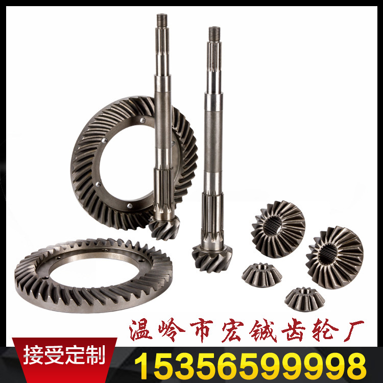 宏铖厂家直供  宁波后桥锥齿轮 螺旋齿轮 伞齿轮量大从优非标制作