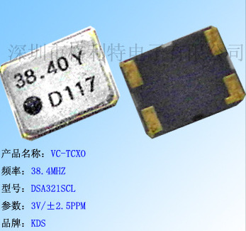 代理销售 KDS温补晶体 38.4MHZ DSA321SCL/3V/2.5PPM