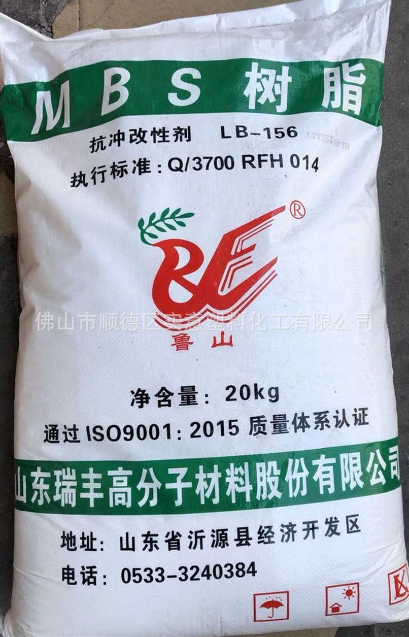 PVC加工助剂 MBS抗冲击改性剂 瑞丰正品 LB-156