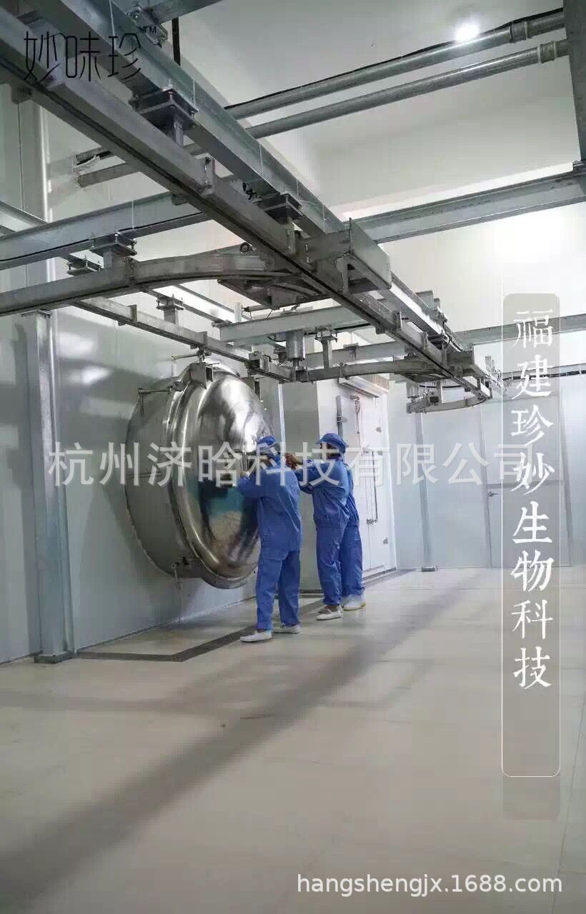 蛋花汤真空冻干设备