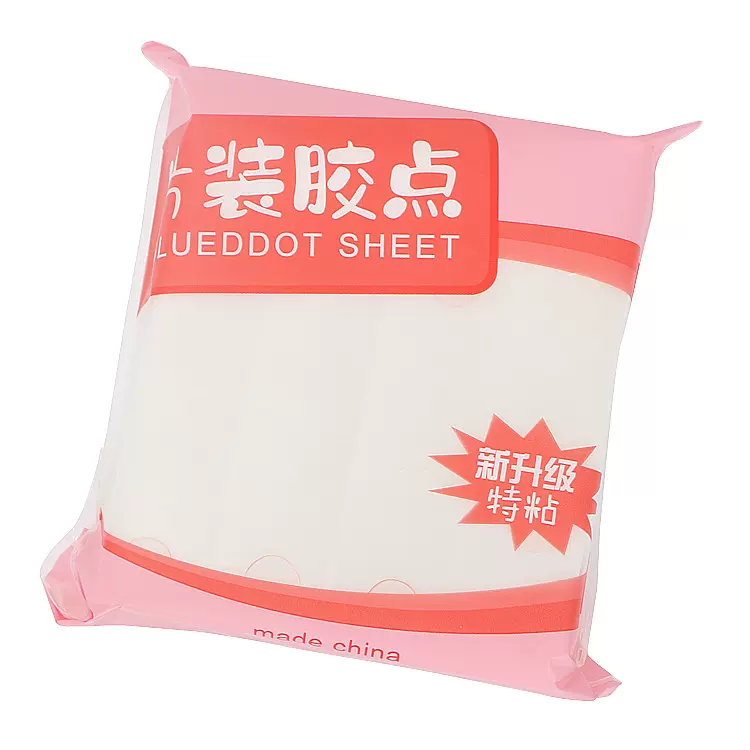 婚庆用品批发 黏气球配件 双面无痕可移动气球胶点贴 20粒一片