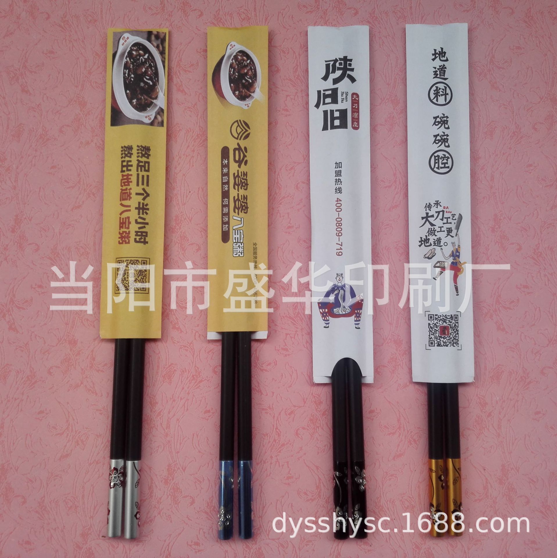 盛华供应粥铺筷子套米线筷纸套 面馆筷套价廉物美卫生环保