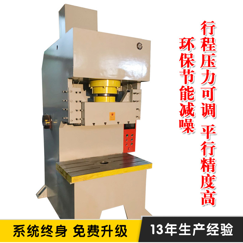 导轨式高速冲床c型冲孔成型机数控液压单柱冲孔压力机|ms