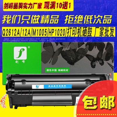 12a Toner cartridge For HP /HP1010 HP1012 HP1015 Ink cartridge 1018 HP1022N Ink cartridge