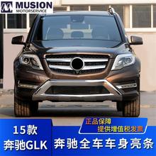 ڱW204ǰոβ令GLK260GLK300װ