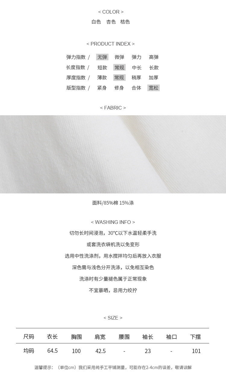 尺码信息.jpg