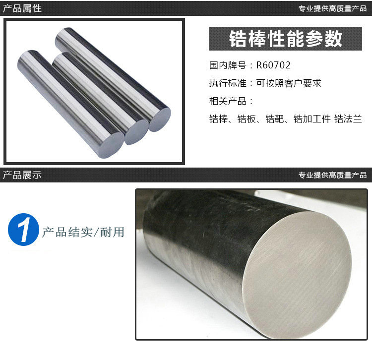 现货磨光705锆合金棒