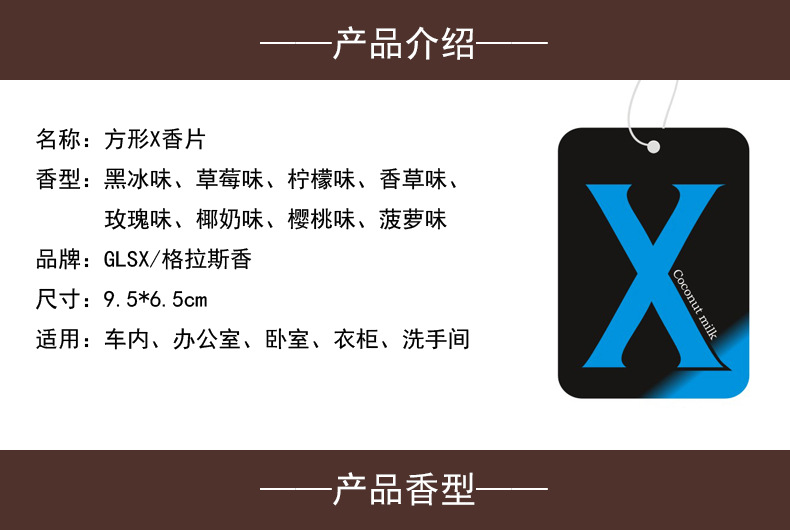 X香片详4.jpg