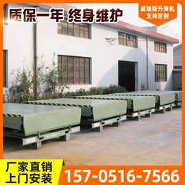 升降台;登车桥;堆高车