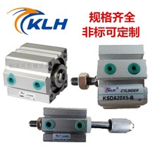 台湾KLH CYLINDER气缸KSDA40X5/10/15/20/25/30/35/50/75/100