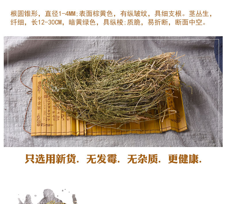 Bai Rui Cao (Thesium chinense) — Dried Whole Herb, New-Crop Clean Lot for Herbal Decoction key features