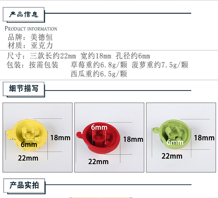 22mm亚克力夏天清新百搭发饰头饰珠 diy串珠材料饰品儿童发饰珠详情图3