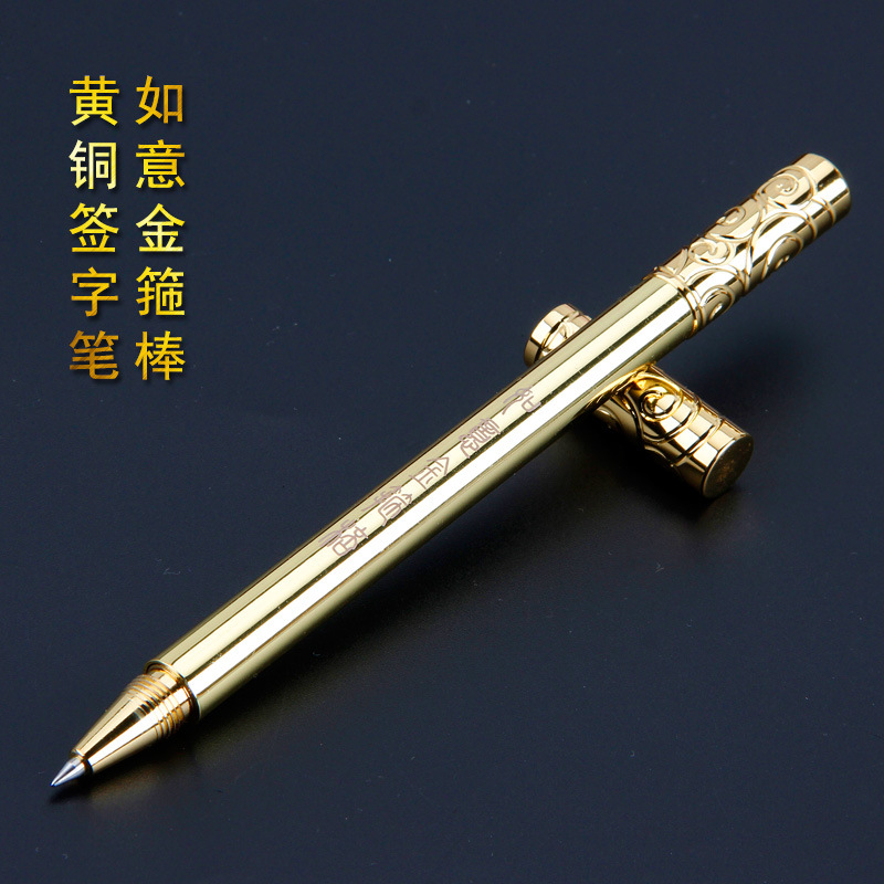 创意中国风文创礼品手工个性签字中性黄铜复古刻字如意金箍棒笔