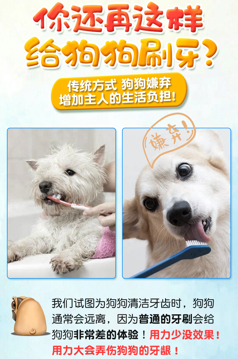 狗牙刷详情_04