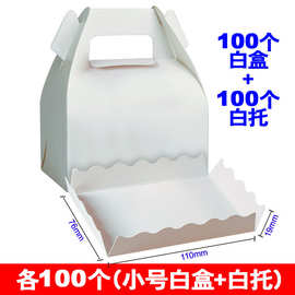 手提西点慕斯蛋糕盒食品点心打包盒底托烘焙食品蛋糕月饼牛轧糖盒