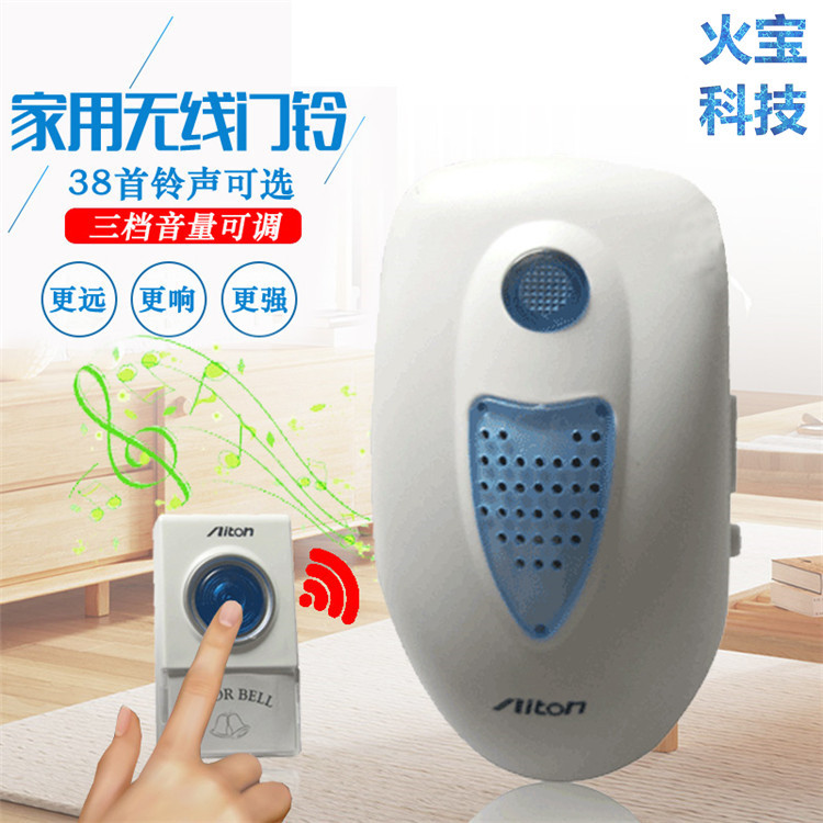 家用智能感应门铃一拖一交流直插电无线按钮遥控门铃紧急呼叫器