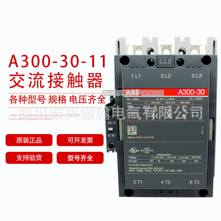 原装全新交流接触器 A300-30-11 110 220V 380V 其他型号咨询客服