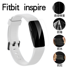 fitbit inspire手环贴膜全屏水凝膜全屏TPU防爆膜inspire HR贴膜