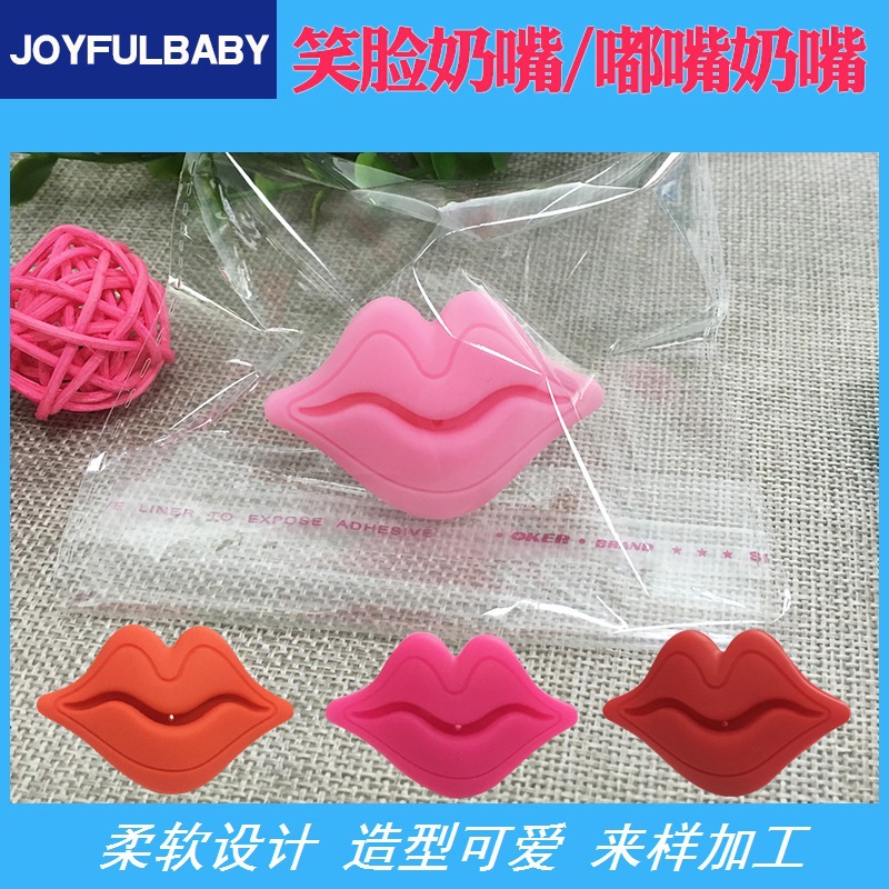 Baby full silicone pacifier sexy red lip pacifier baby supplies a generation of hair (patented products)