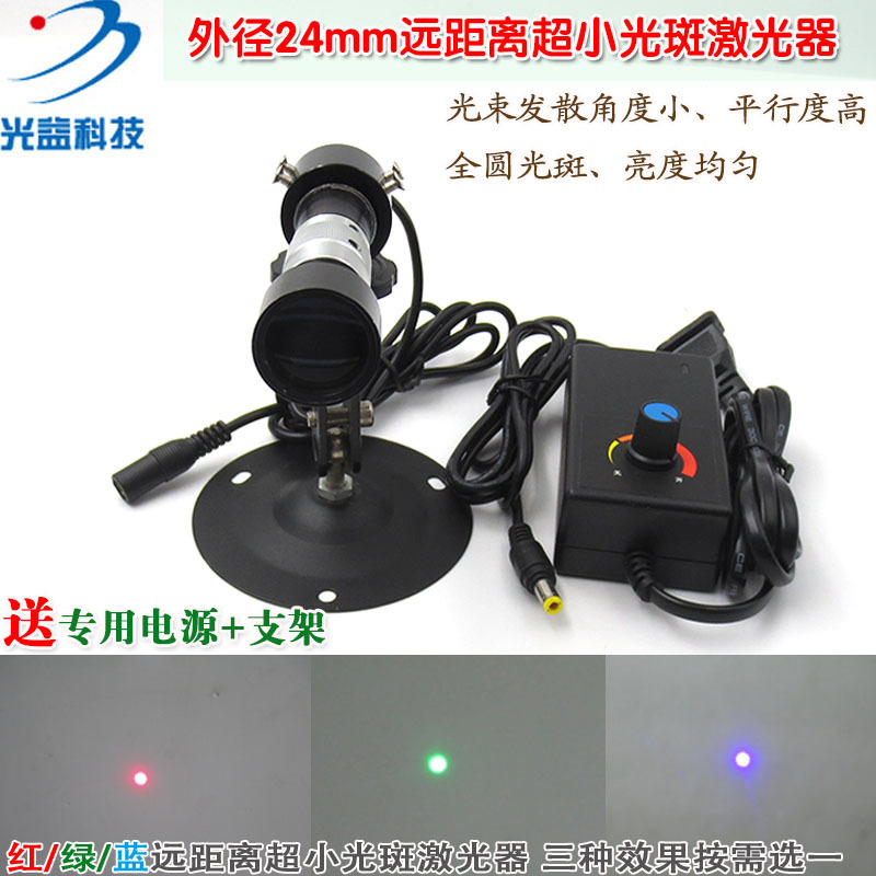 远距离超小光斑红光/绿光/蓝光激光器 0-100米用正圆镭射激光模组