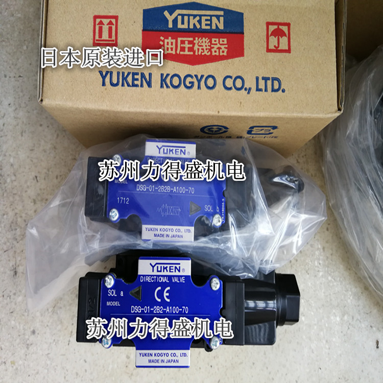 现货供应YUKEN电磁阀DSG-03-2B2A-A110-N1-50