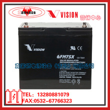 vision늳6FM75X/12V75AHԴ늳