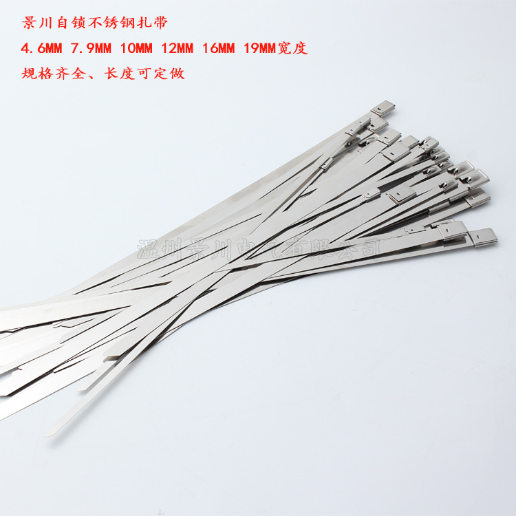 自锁不锈钢扎带2.jpg