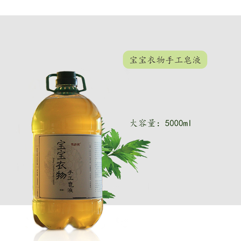雪莱昵 草本萃取冷制宝宝衣物皂液 5000ml OEM 贴牌代加工生产