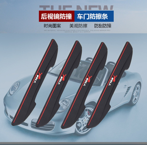 Car anti-collision strips, front and rear door anti-collision strips, PVC anti-scratch strips, body anti-scratch strips, anti-scratch and anti-rubbing strips