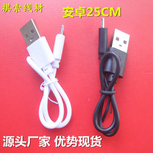 ��늾� �Ƅ��Դ v8��C�� micro�������{����׿USB��늾�25cm