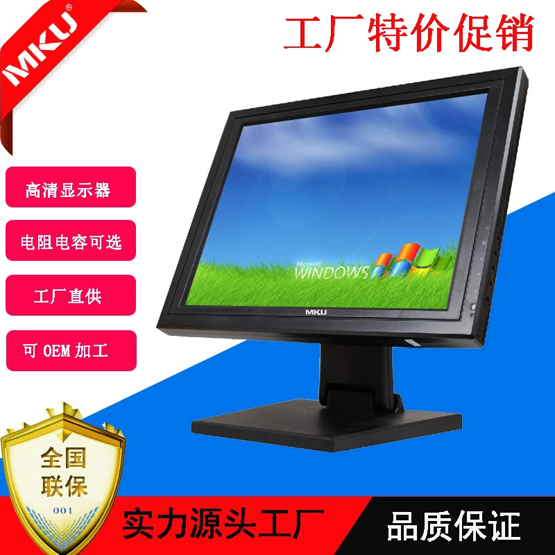 15 -inch touch display promotion VGA HDMI USB/RS232 COM serial resistance capacitance touch screen