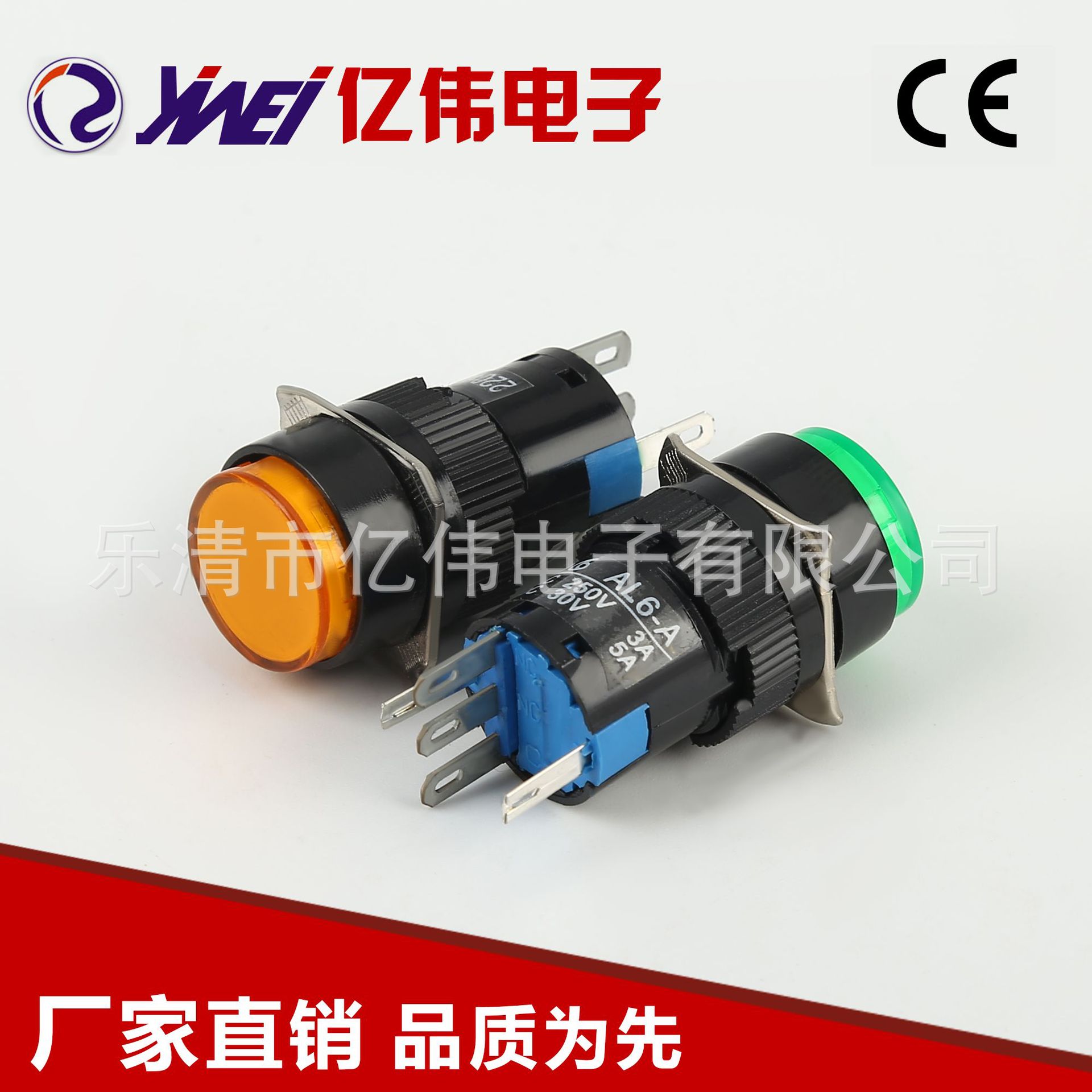 质量保证 16个大AB6按钮开关 YW4-403圆头黄绿色按钮开关