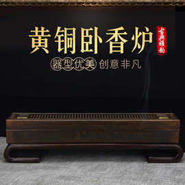 藏式密宗供佛品黄铜线香卧熏香炉家用室内檀香盒方茶道供奉卧香炉