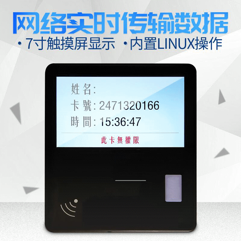 批发门禁刷卡考勤机 指纹考勤打卡机 门禁一卡通消费管理系统