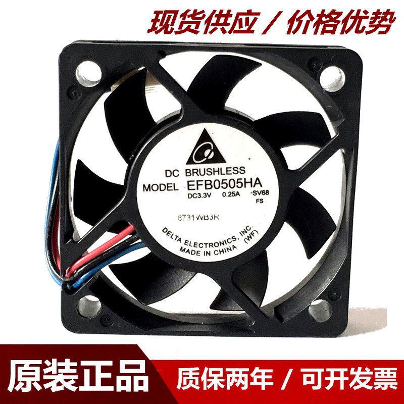 全新原装 台达EFB0505HA 5010 5cm 5V 大风量 双滚珠 散热 小风扇