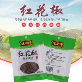 其他香辛料;火锅调味料;花椒/青椒