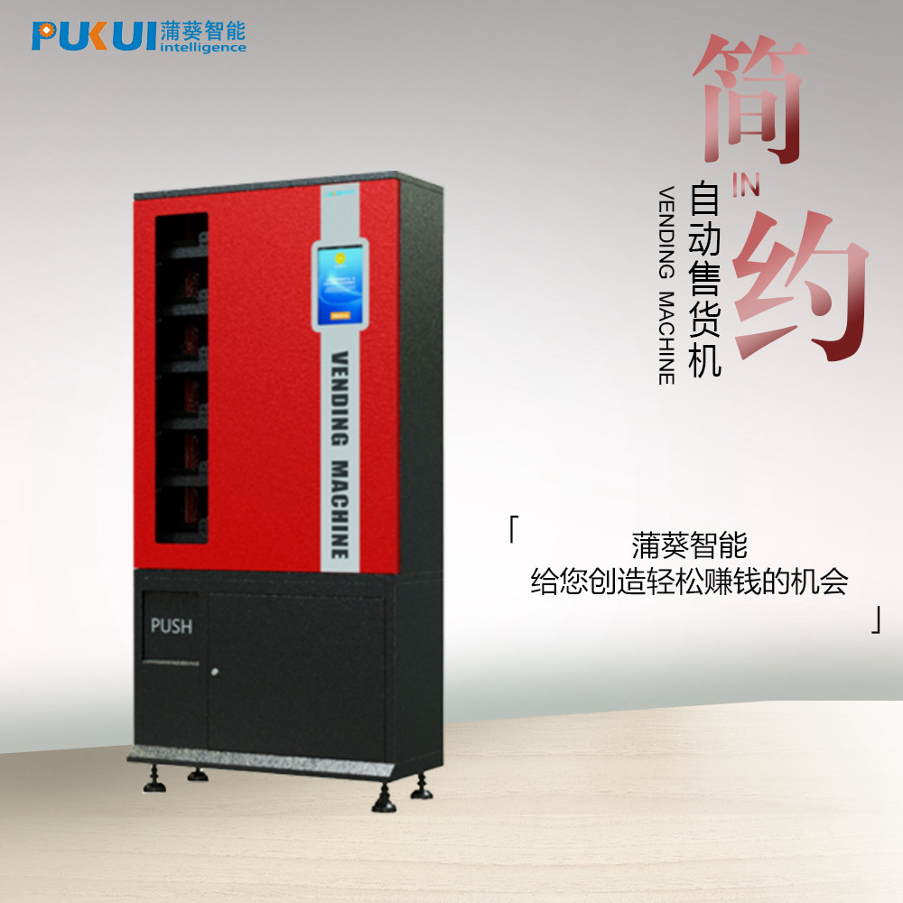 热销投币纸币识别自动售货机