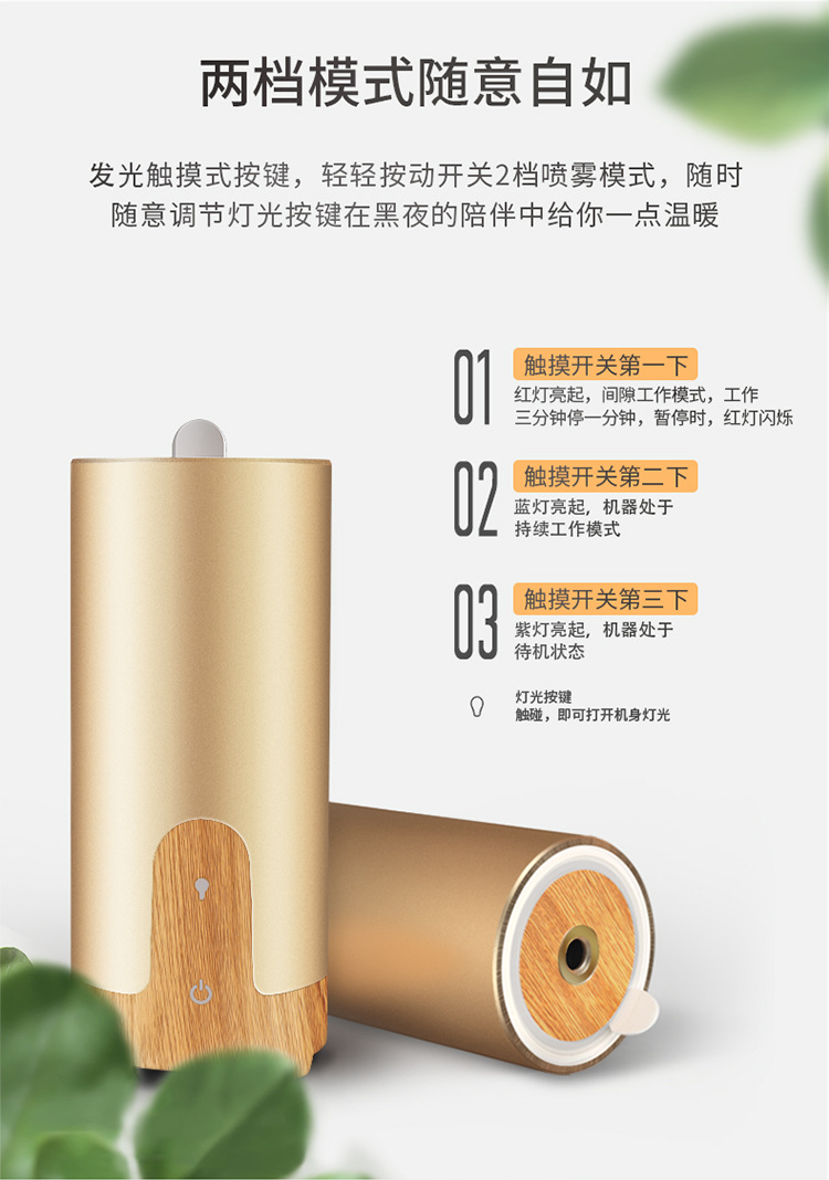 USB加湿器