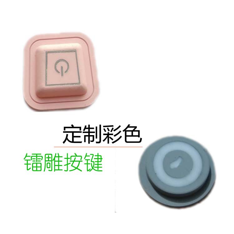 开关帽 轻触 防水 透光电子按键镭雕工艺导电效果电子产品配件
