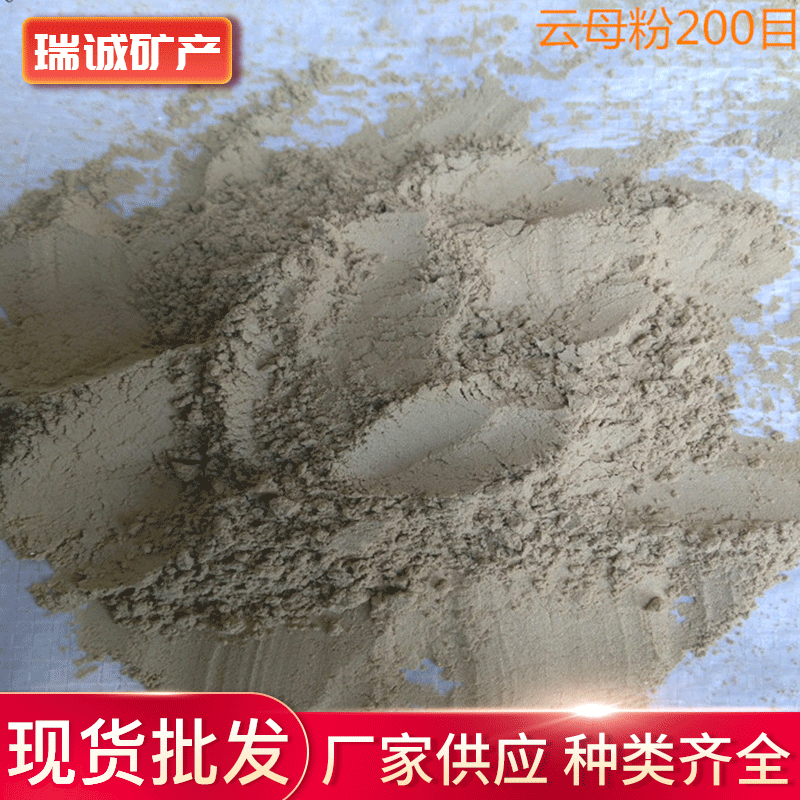 防火涂料用云母粉200目 工程塑料填充用云母粉油田堵漏|ru